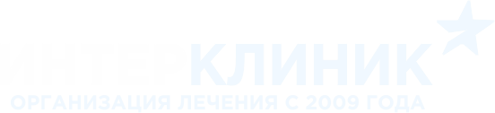 ИнтерКлиник